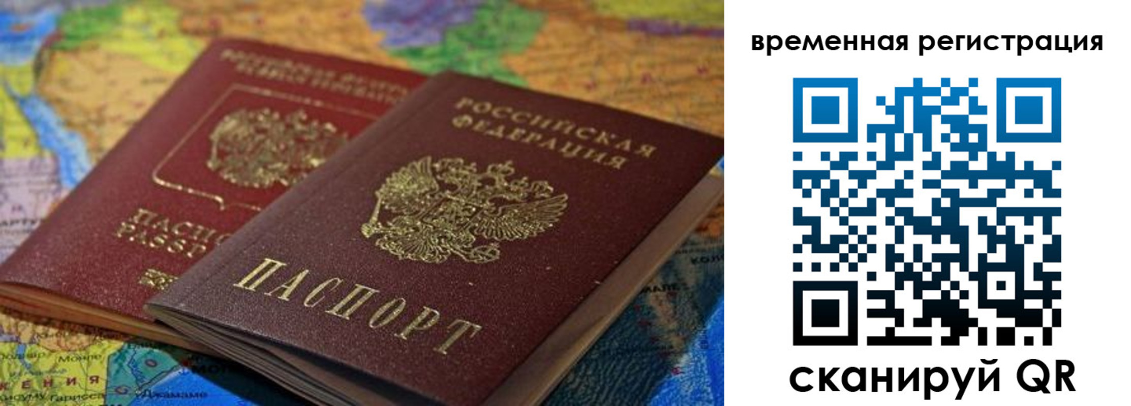 временная регистрация адрес в Горячем Ключе