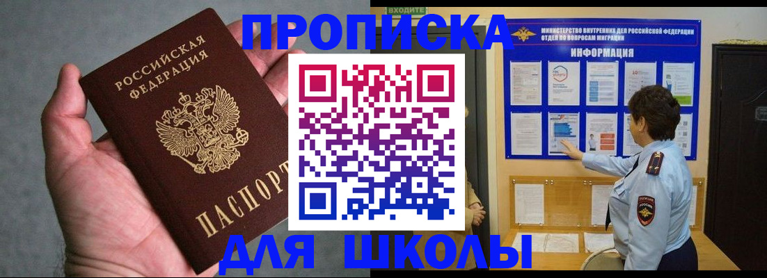 временная регистрация собственник в Горячем Ключе